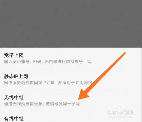 小米WiFi app无线中继功能介绍