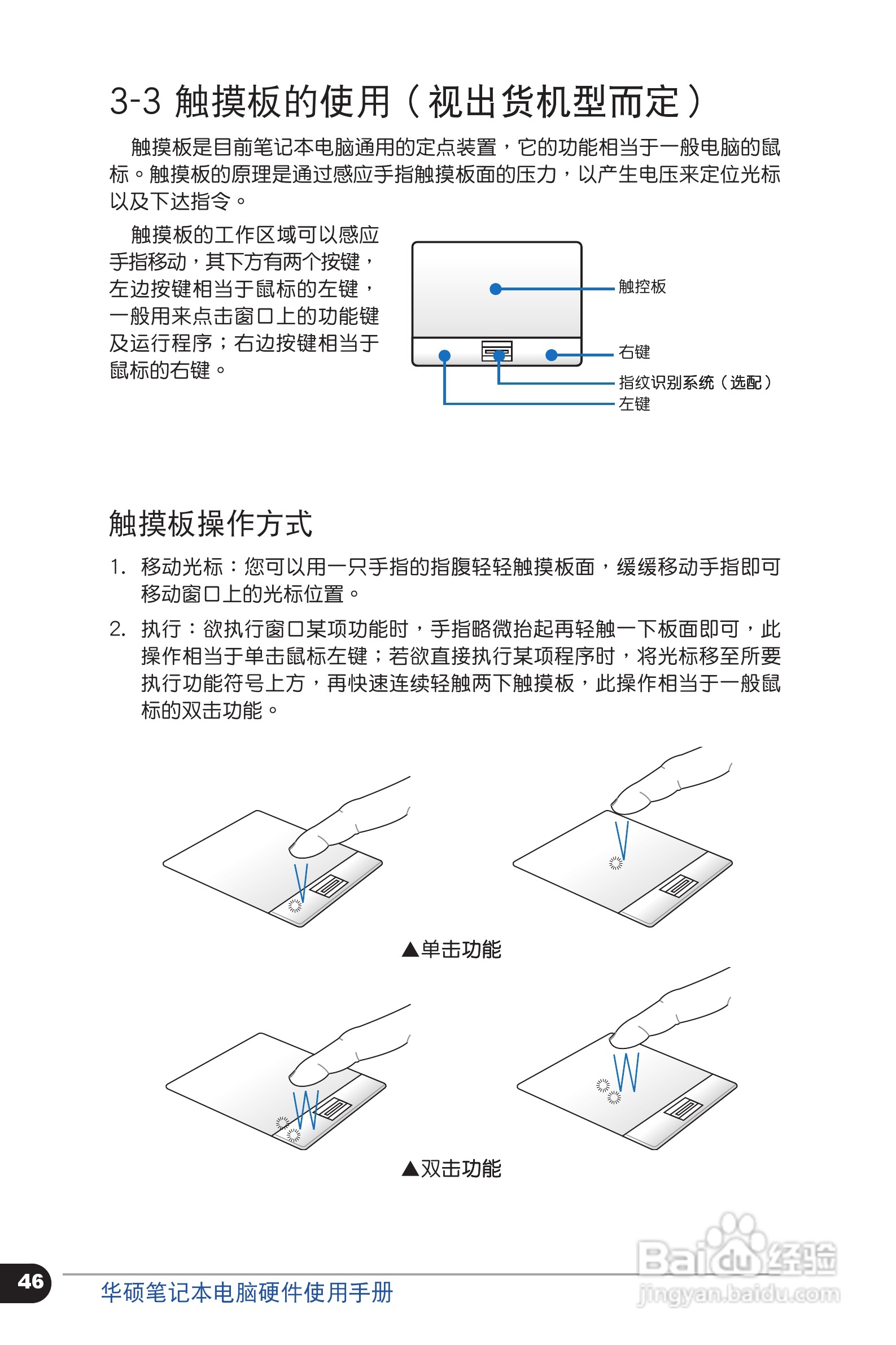 华硕 P31SG笔记本电脑说明书:[5]