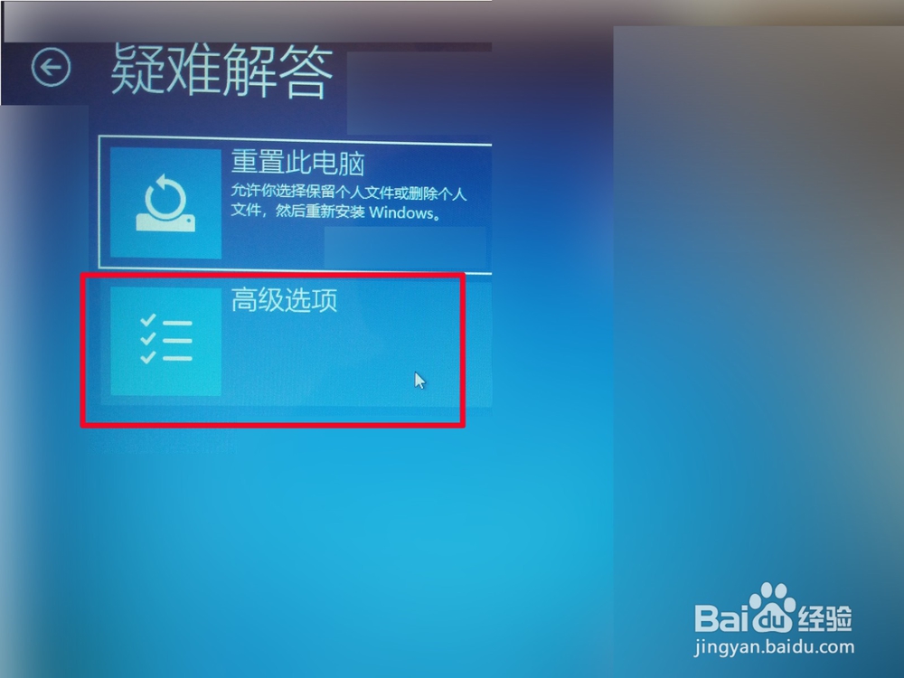 Win10如何进入安全模式