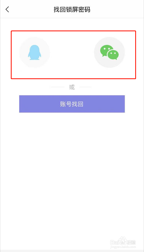 苹果手机便签怎么用互联账号找回锁屏密码