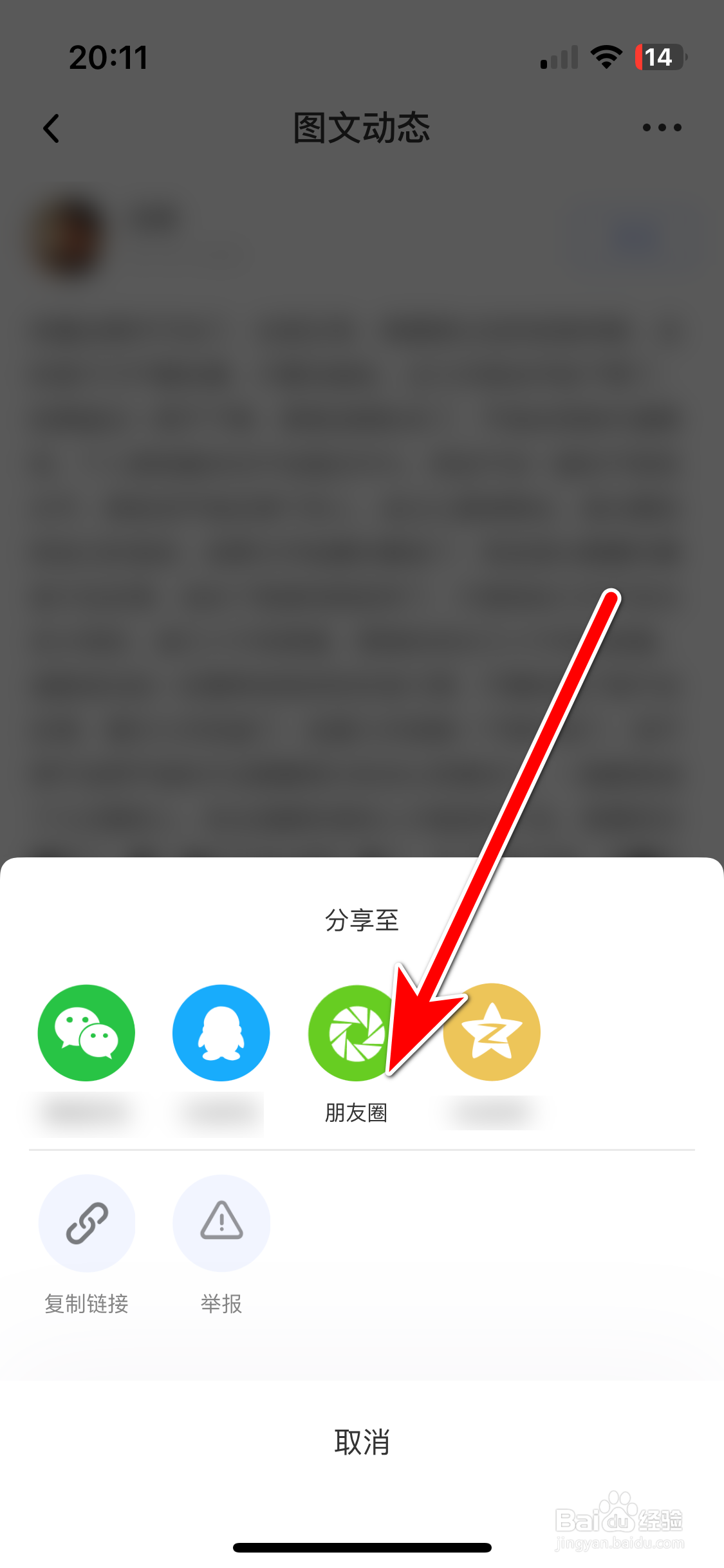 体重小本如何分享社区动态到微信朋友圈