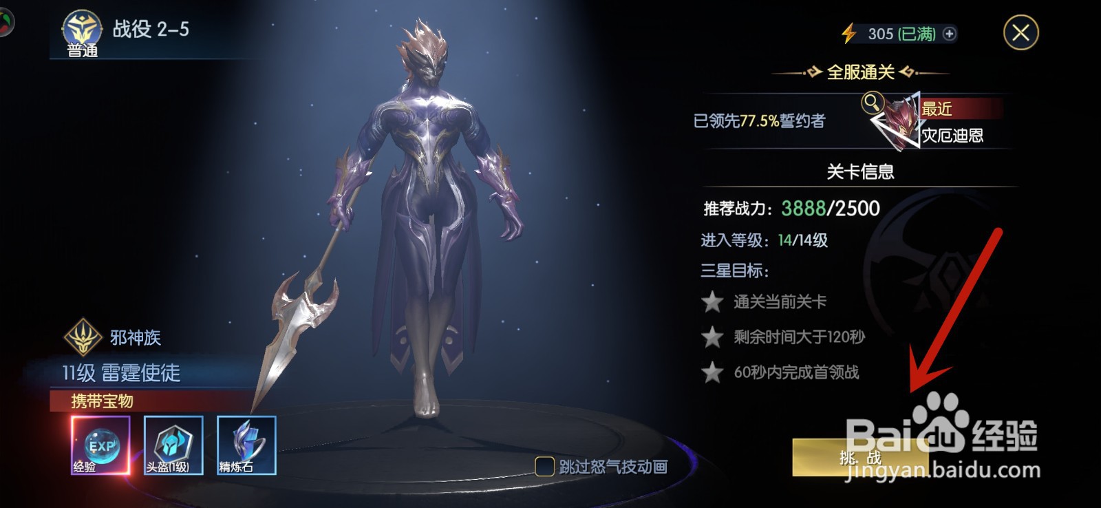 战神遗迹怎么玩