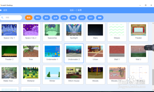 Scratch3.0创建鱼儿游动画