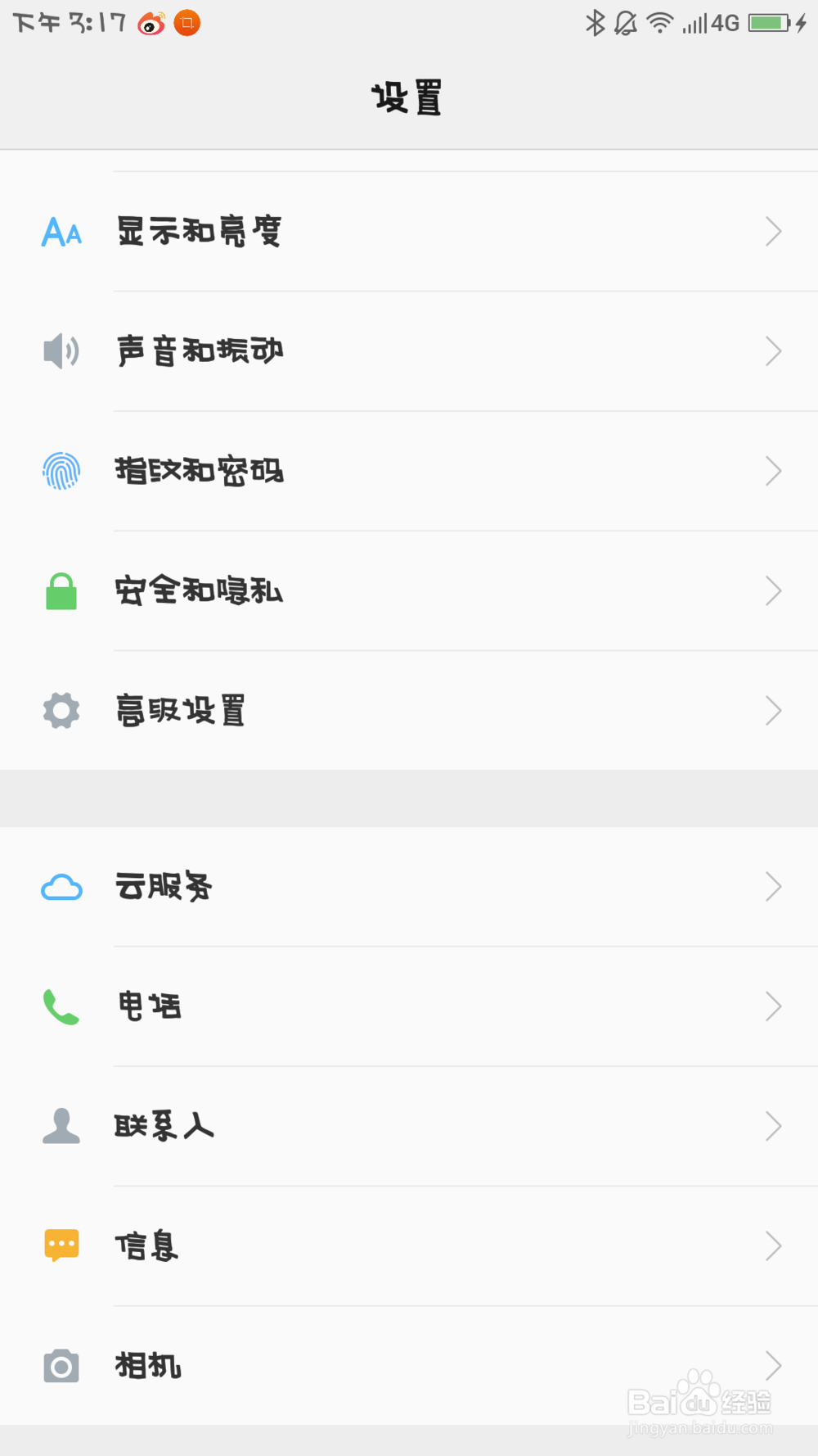 手机输入法失效键盘不弹出无法输入的解决方法！