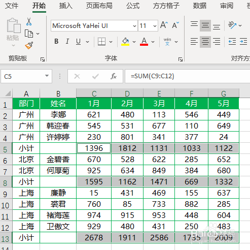 Excel如何快速隔行求和