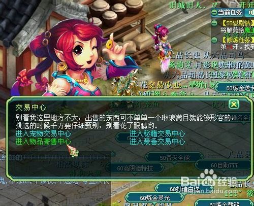 神武怎么寄售物品