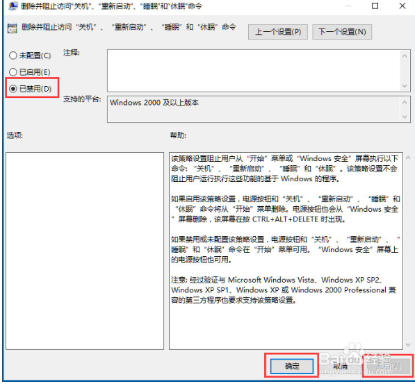 Win10不能关机怎么办