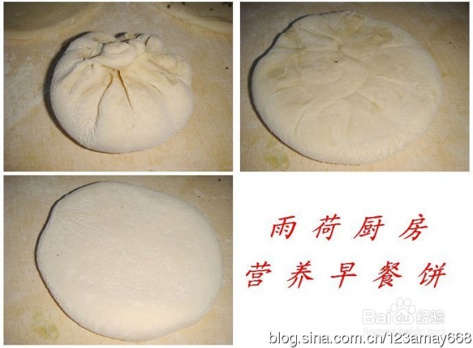 爱心早餐芝麻甜饼