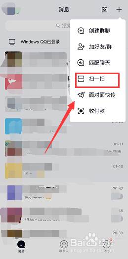 网页登录qq入口怎么进