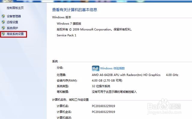 电脑开机慢怎么办,教你提升开机时间