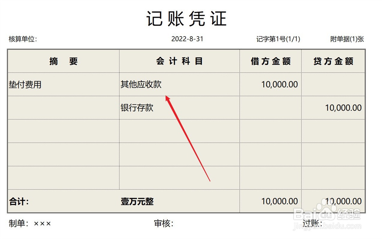 保险理赔款怎么做会计分录