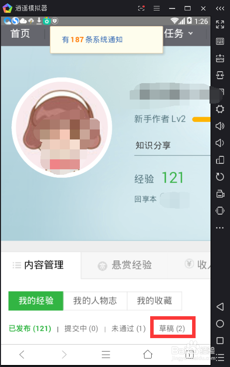 手机发布百度经验技巧