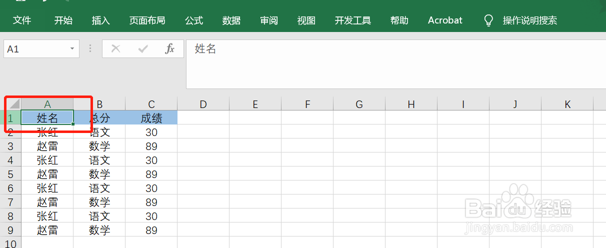 Excel2016录制宏