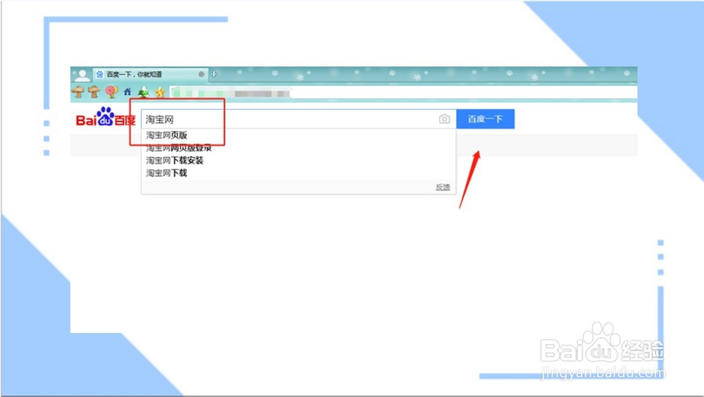 怎样申请淘宝号注册淘宝号?