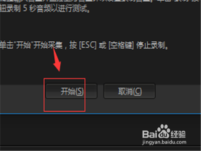 会声会影软件怎么插入录音