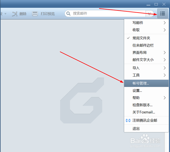 企业电子邮箱怎么快速登录？