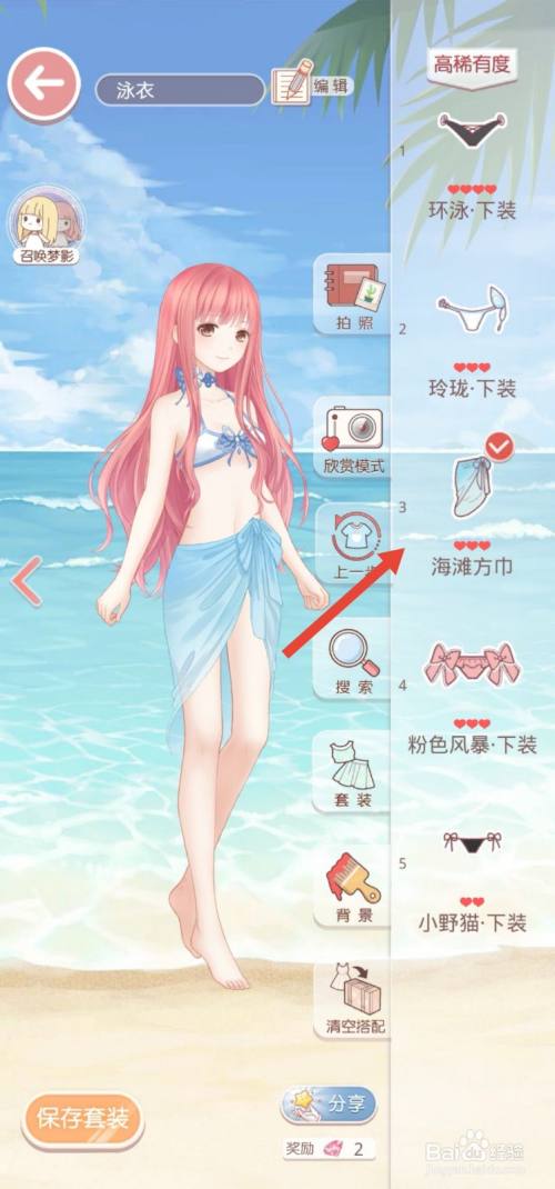 奇迹暖暖泳衣怎么穿搭