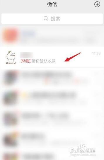 微信转账怎么退还对方