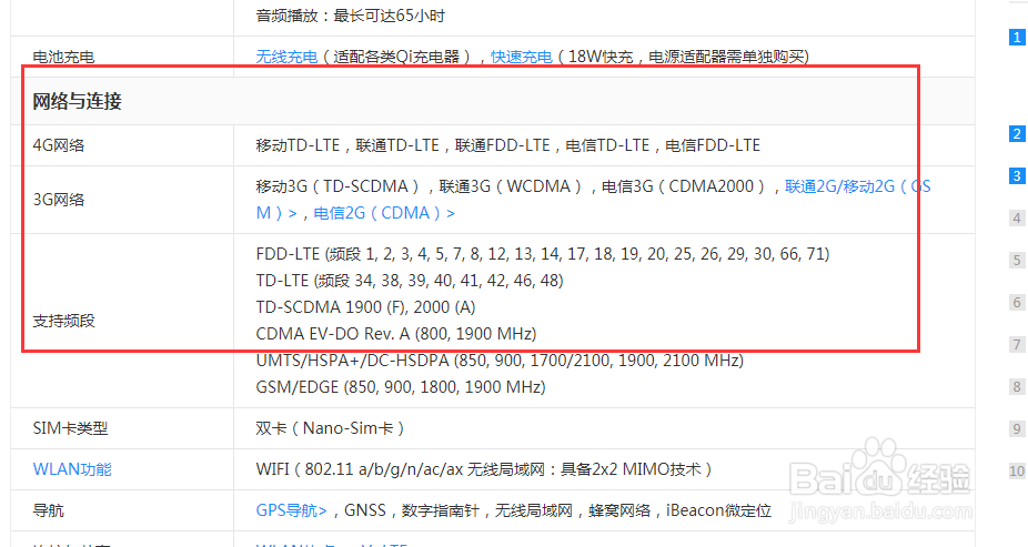 如何判断苹果能不能用5g网络