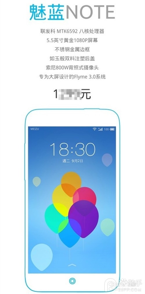 魅蓝note手机怎么样