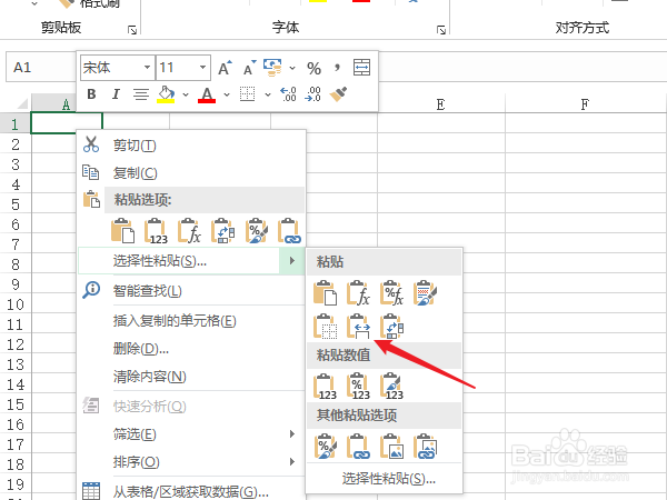 excel复制表格怎么复制出来和原来一样大