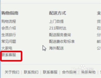 京东如何注销帐号