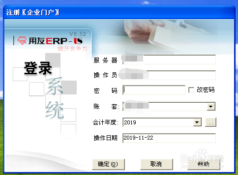 用友u8查银行流水 全网资源