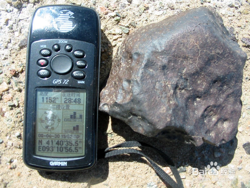 手机测量陨石 放水图片