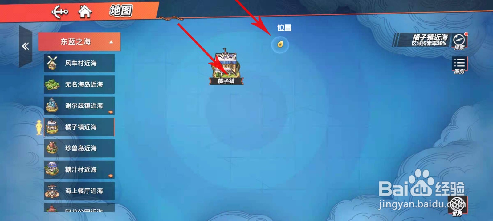 航海王热血航线营救海盗船长怎么做