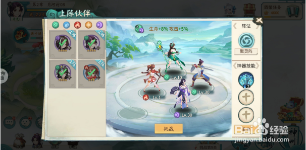 轩辕剑第九关攻略