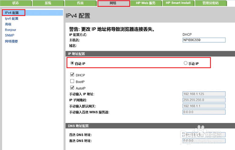HP LaserJet M128fn 无法开启web服务怎么办
