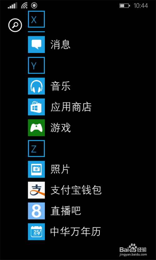 wp手机如何连接wlan，锁屏状态下保持wlan连接