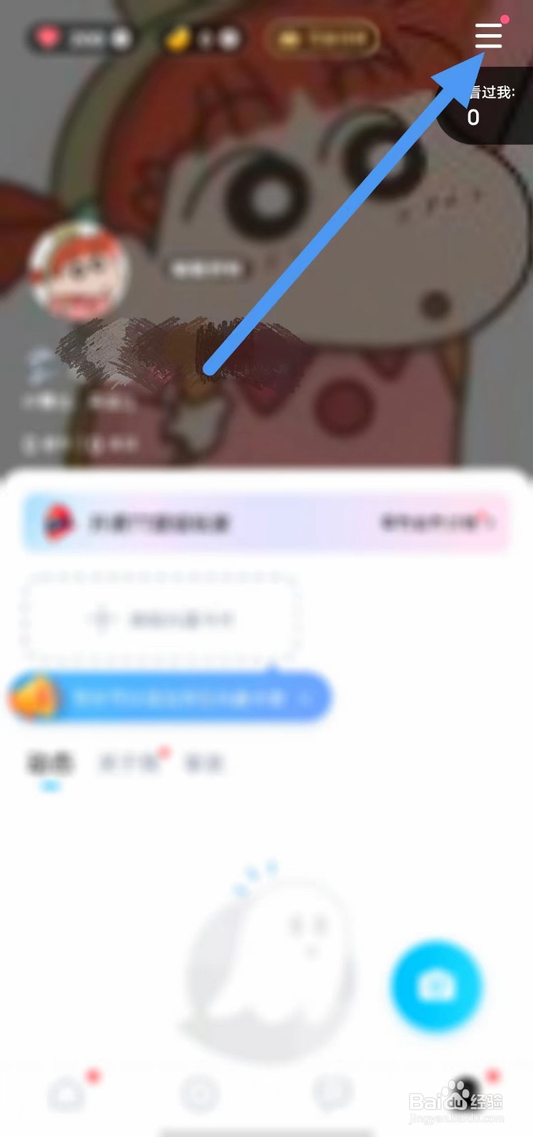 TT语音如何查找关于TT语音？