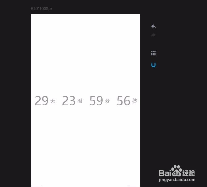 兔展一页场景怎样添加倒计时器