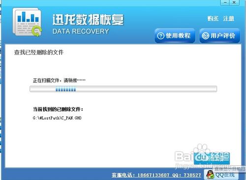 误删文件怎么办才能恢复