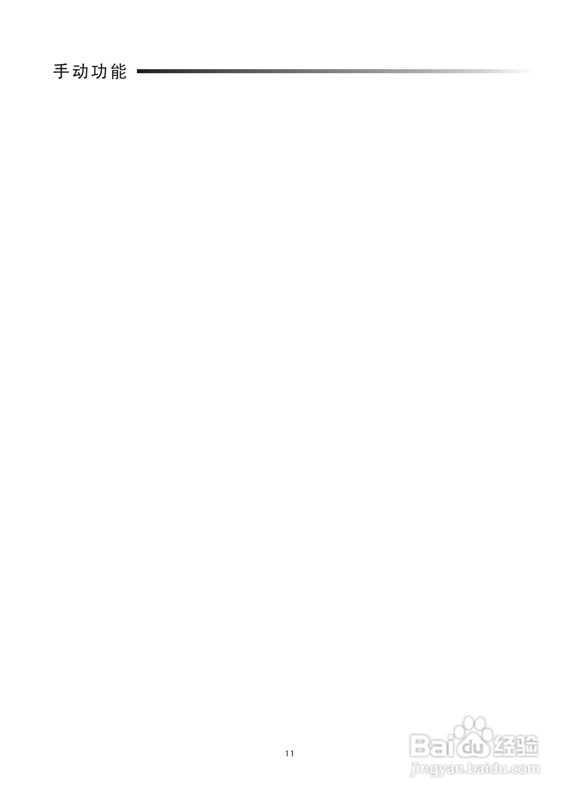 三星XQB70-T88A全自动洗衣机使用说明书