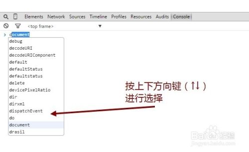 Chrome开发者工具审查元素如何使用快捷键？