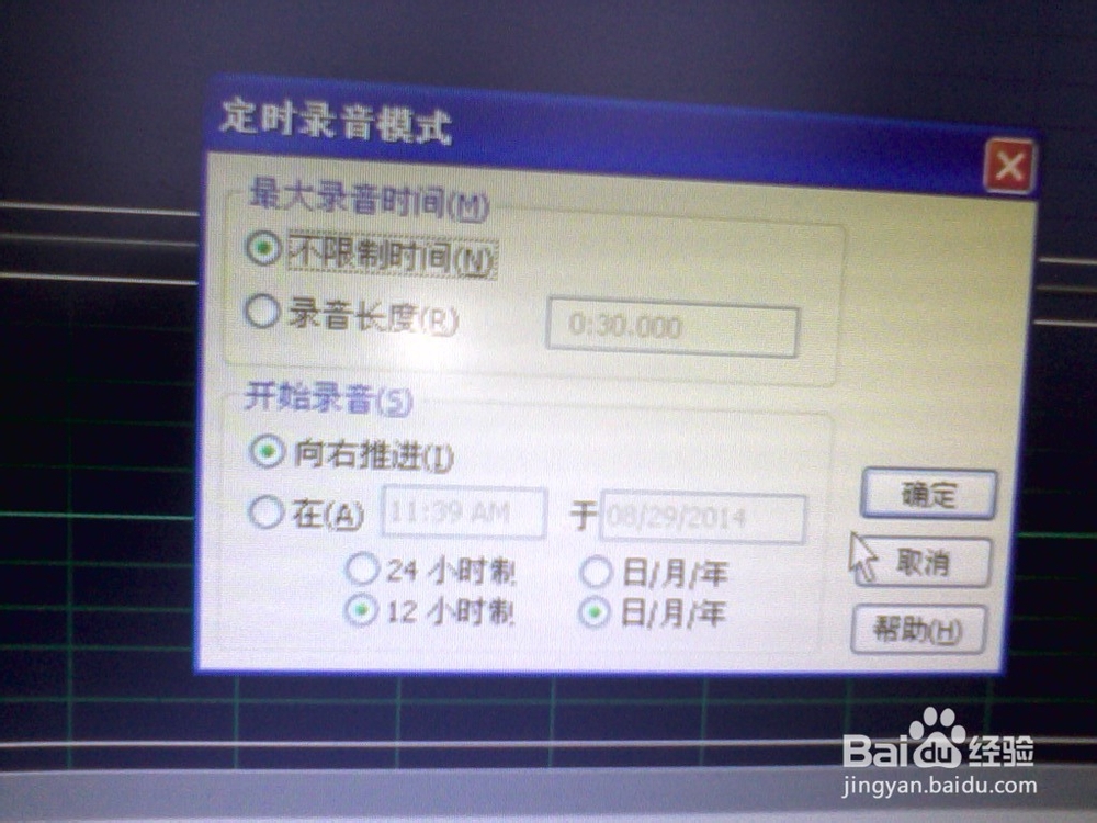 录音软件怎样在摄影棚中录制声音
