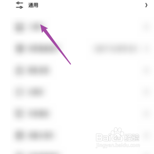 打开夸克的暗夜模式功能