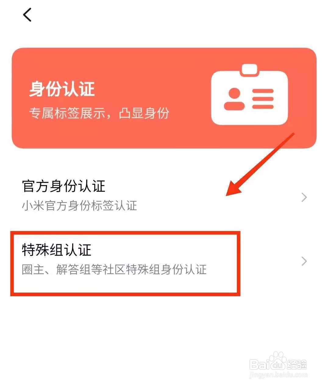 作为小米社区的“圈主”有什么特权