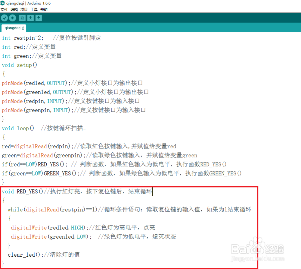 Arduino 2个按键控制红绿灯编程实例