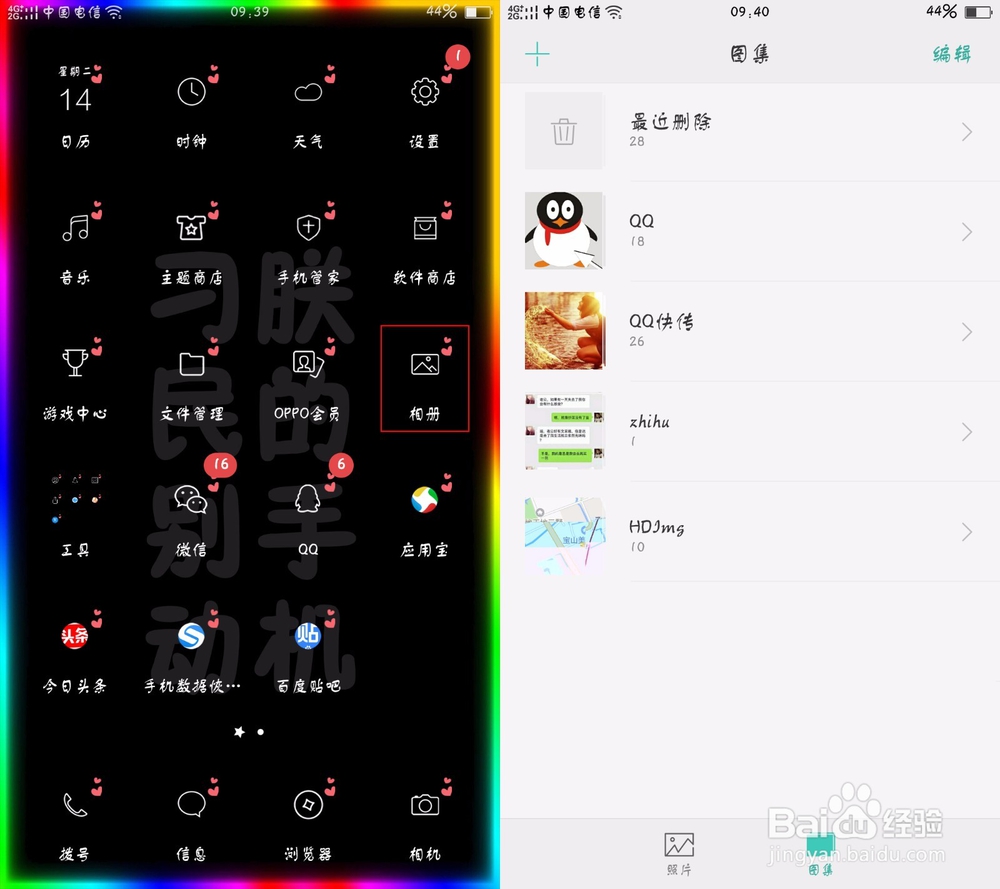 手机照片删除了怎么恢复?恢复手机照片的教程
