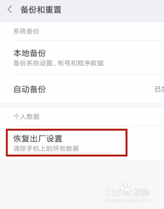 小米手机文件管理打不开
