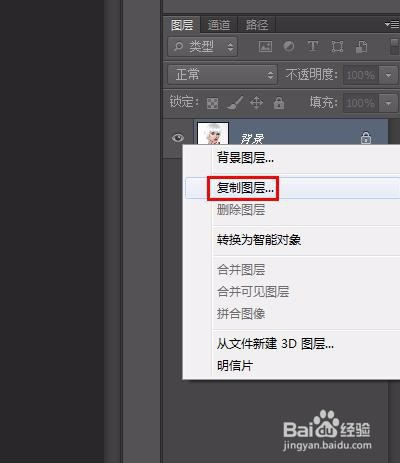 如何用ps给头发染色