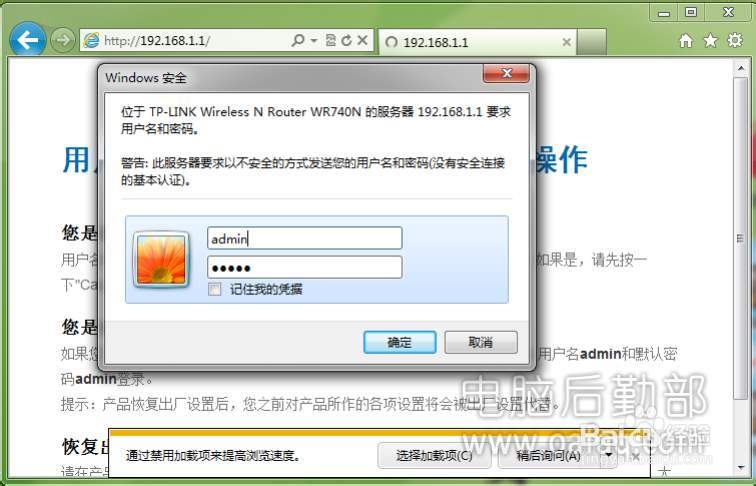 tp-link路由器怎么设置
