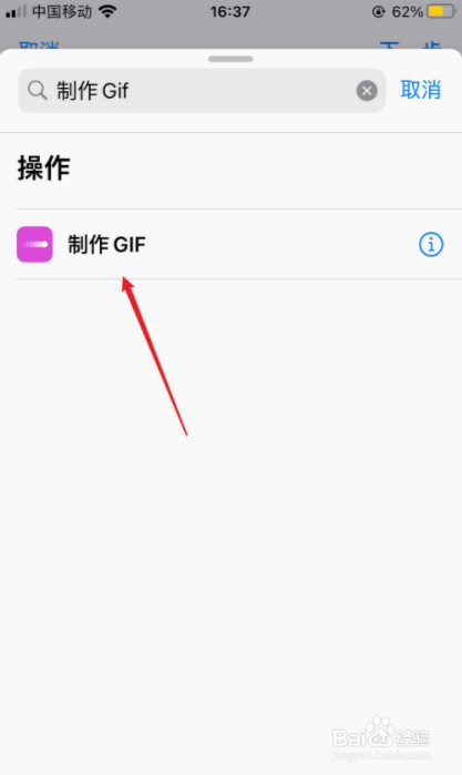 苹果手机动图怎么做?