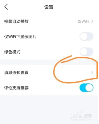 QQ底部看点在哪里关闭