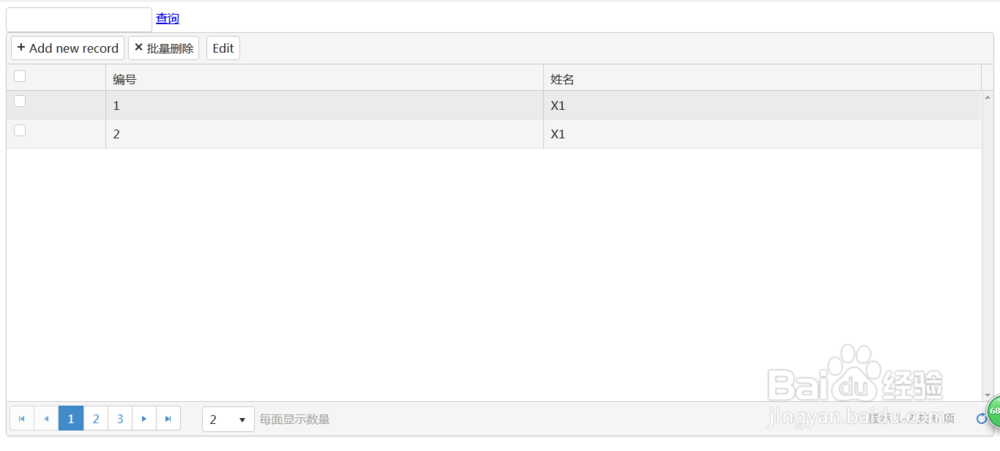 kendoUI Grid 如何新增边框