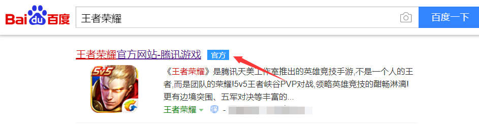 王者更新内容调整怎么查看