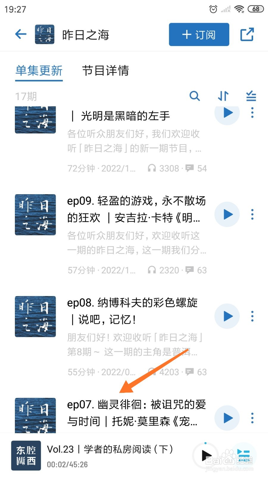 小宇宙中怎么查看灵魂徘徊